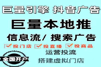 抖音信息流广告案例：如何打造爆款